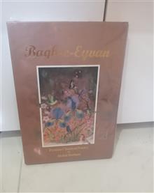 دیوان