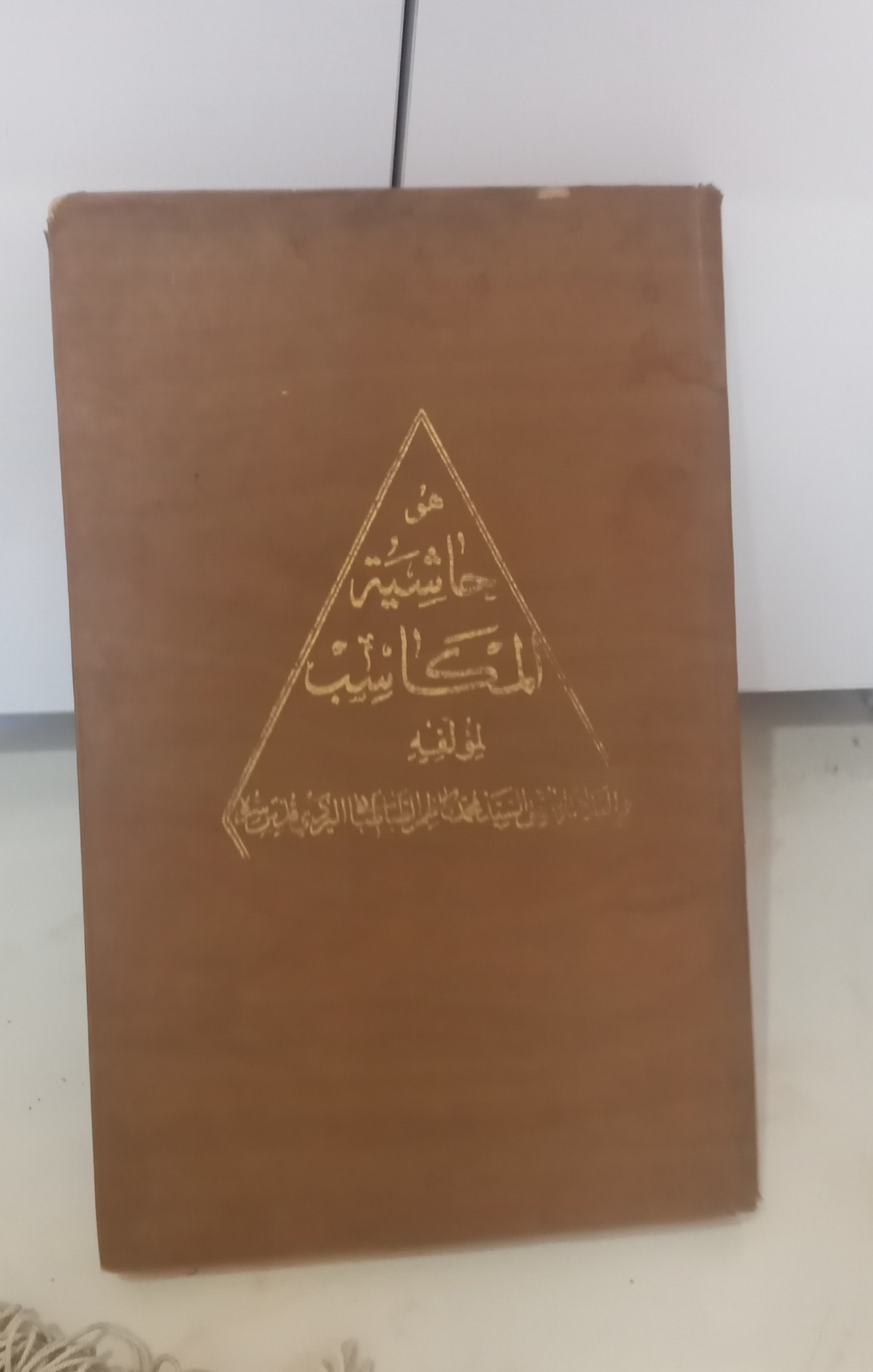 کتاب ارزشمند سید محمد کاظم طباطبایی یزدی