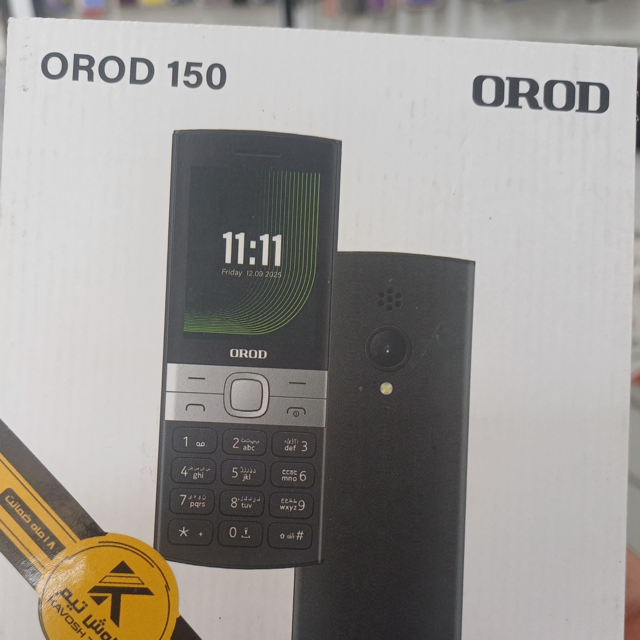 گوشی Orod 150