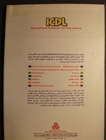 ICDL