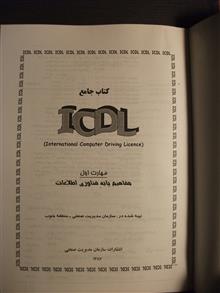 ICDL