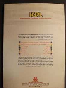 ICDL