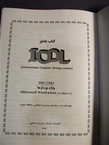 ICDL