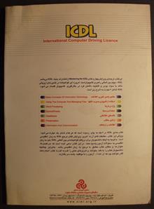ICDL