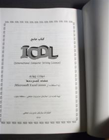 ICDL
