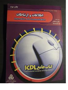 ICDL