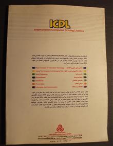 ICDL