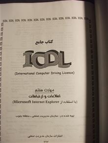 ICDL