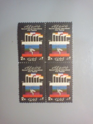 جشنواره جهانی فیلم 1352 ( بدون مهر- با چسب)