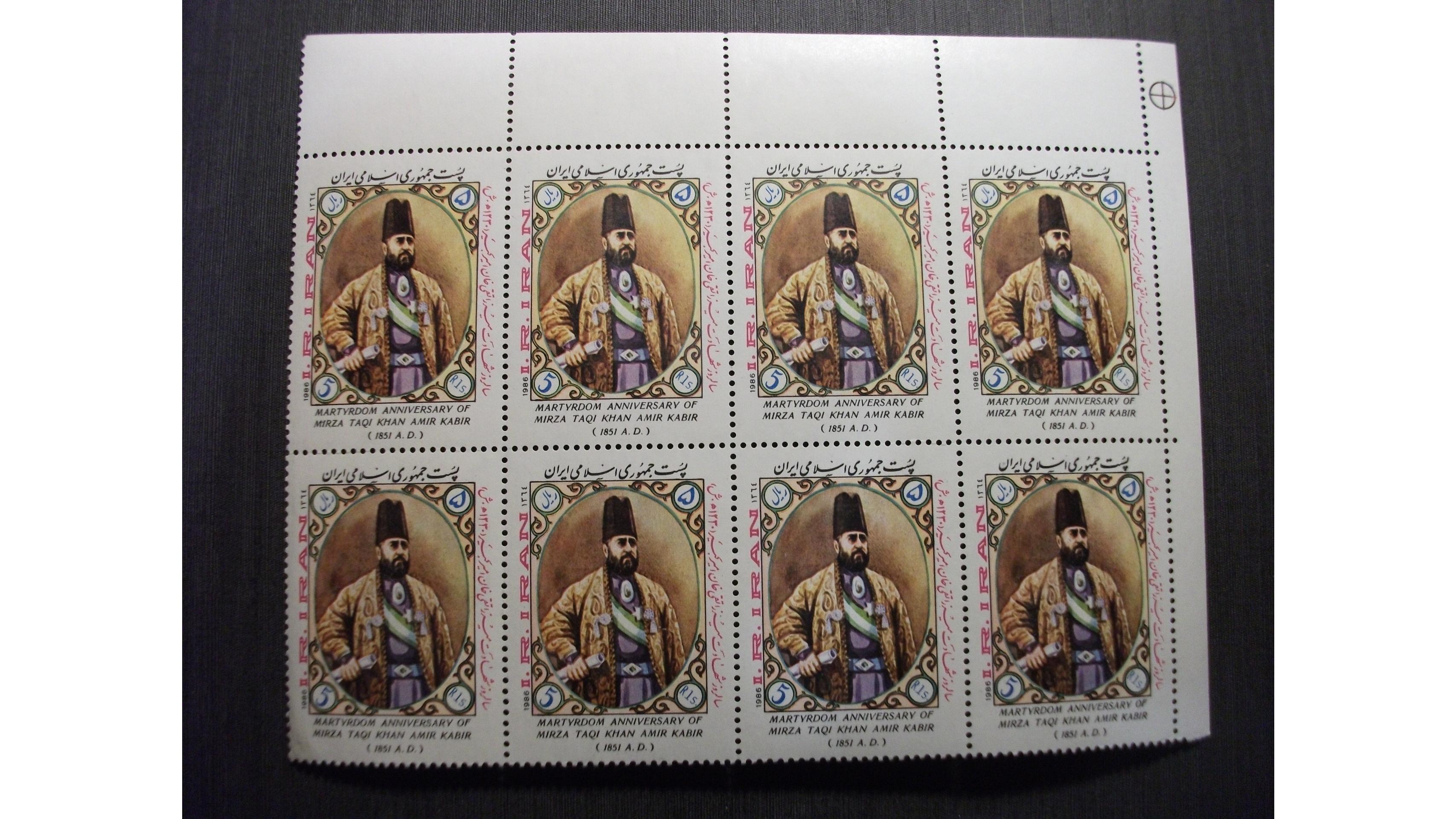 میرزا تقی خان امیر کبیر (2 بلوک) 1364