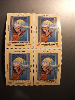 بلوک بزرگداشت آیت ا.. بهجت 1391