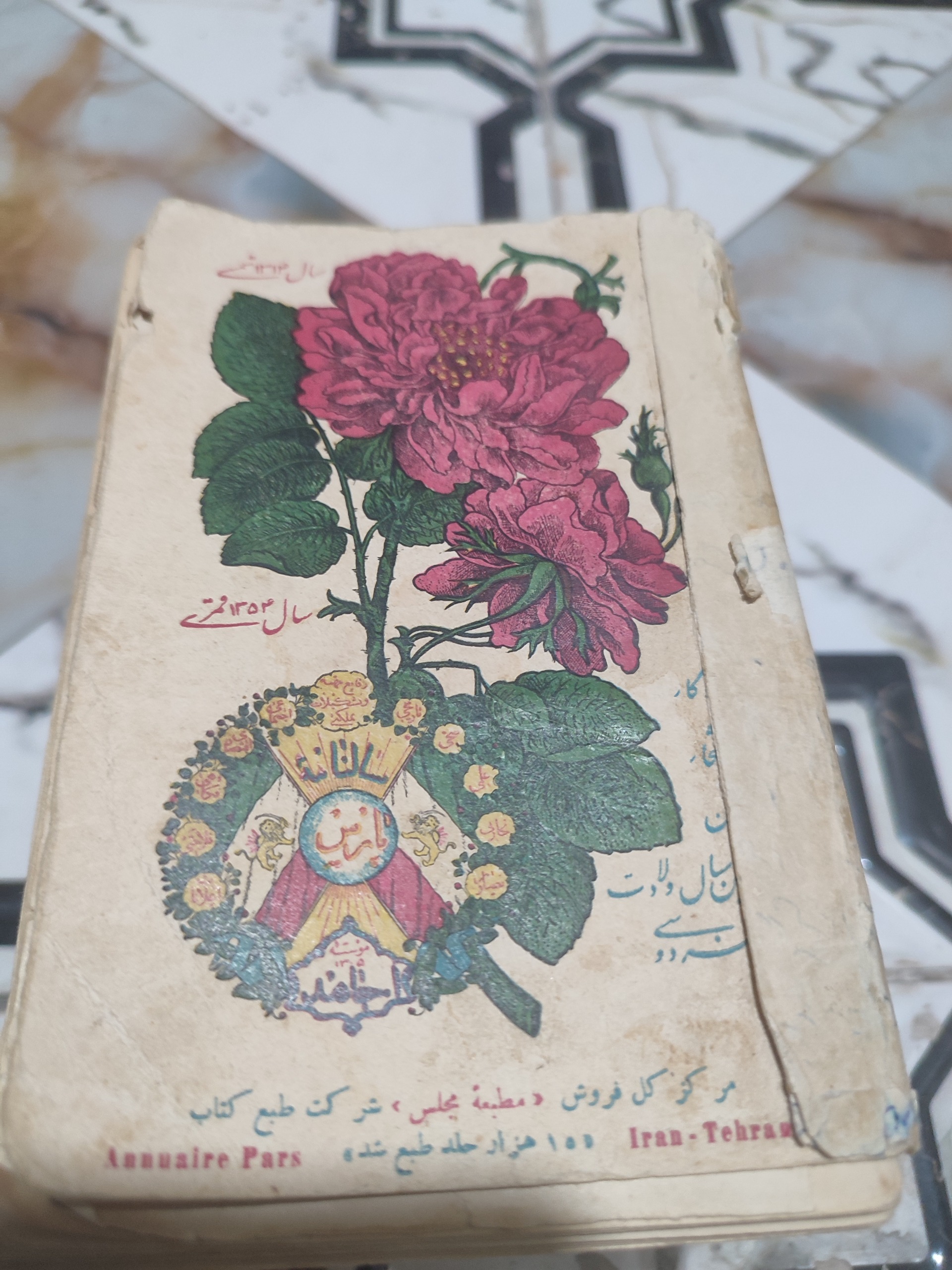 سالنامه شمسی قدیمی