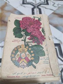 سالنامه