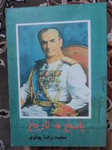 پاسخ