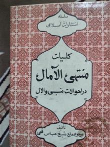 کلیات