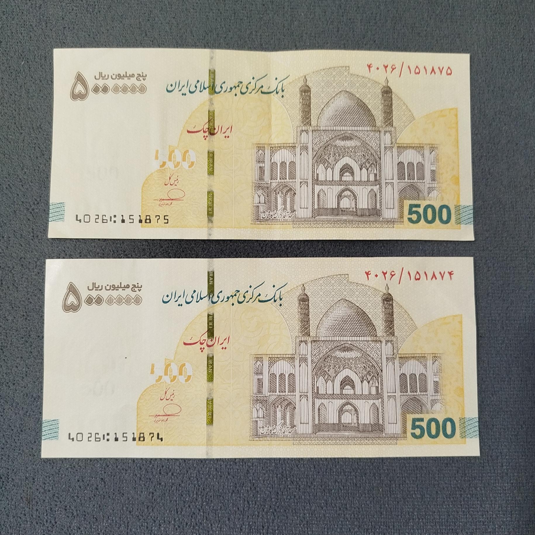 تراول 500 هزار تومانی 2 عدد سری متوالی