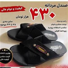 صندل