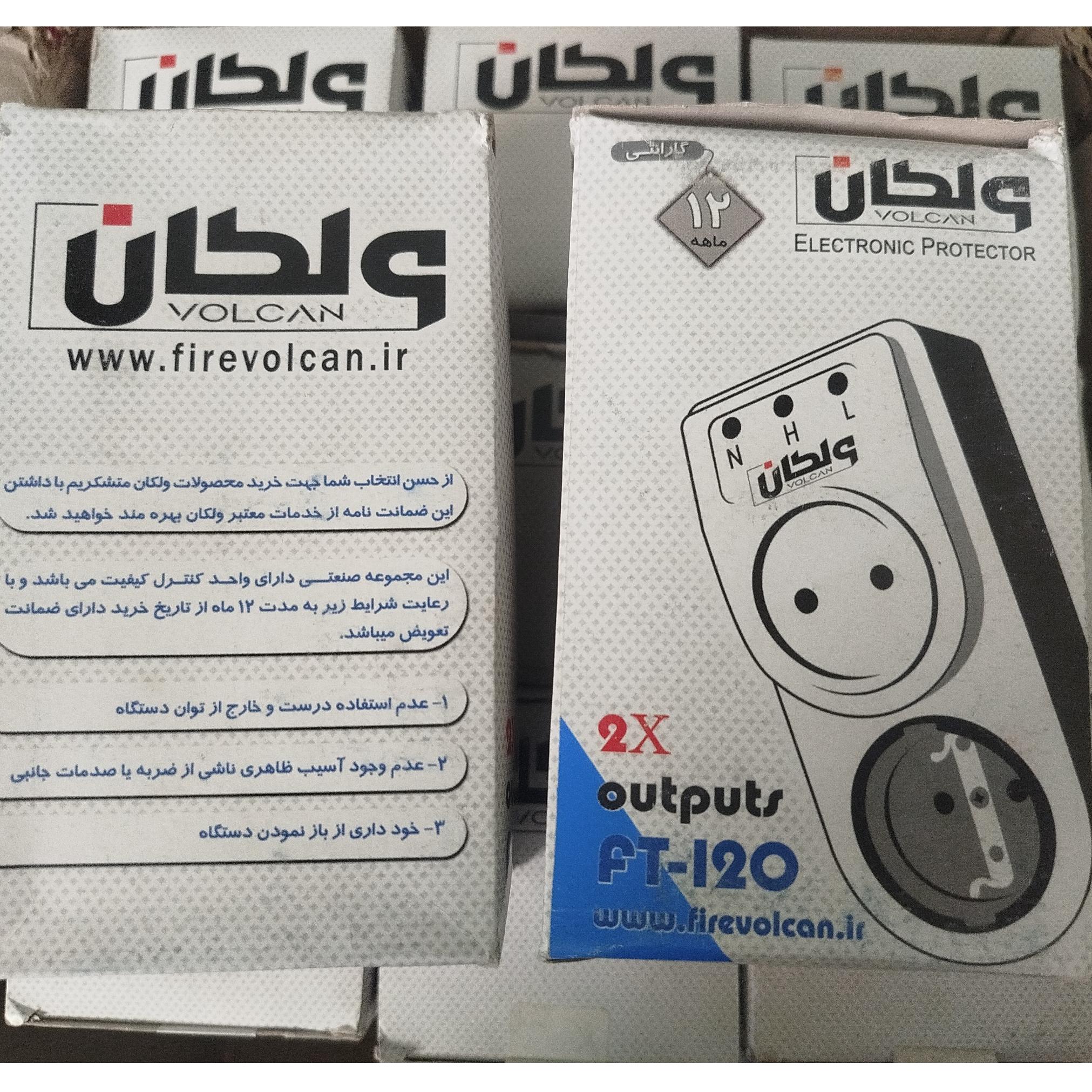 محافظ ولتاژ ولکان یخچال، صوتی تصویری گارانتی دار