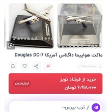 ماکت
