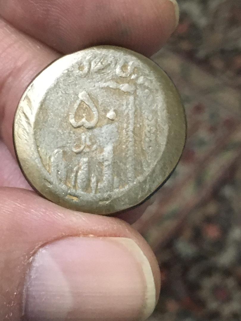 سکه 50 ریالی ارور