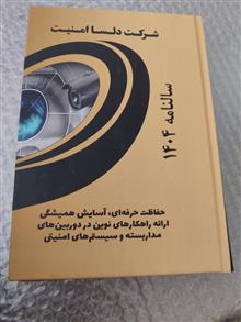 سررسید