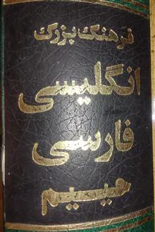 فرهنگ
