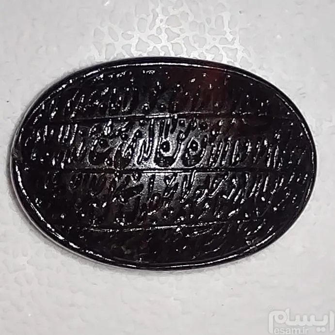 عقیق کبدی کتیبه دار