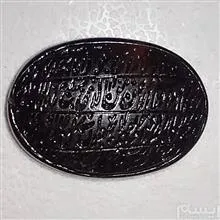 عقیق