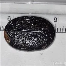 عقیق
