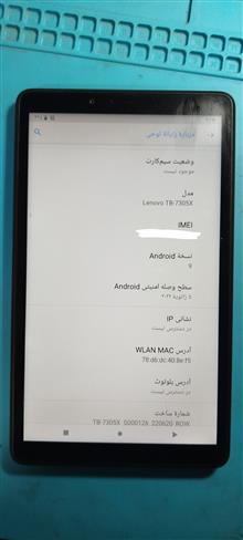 تبلت
