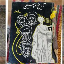 تاریخ