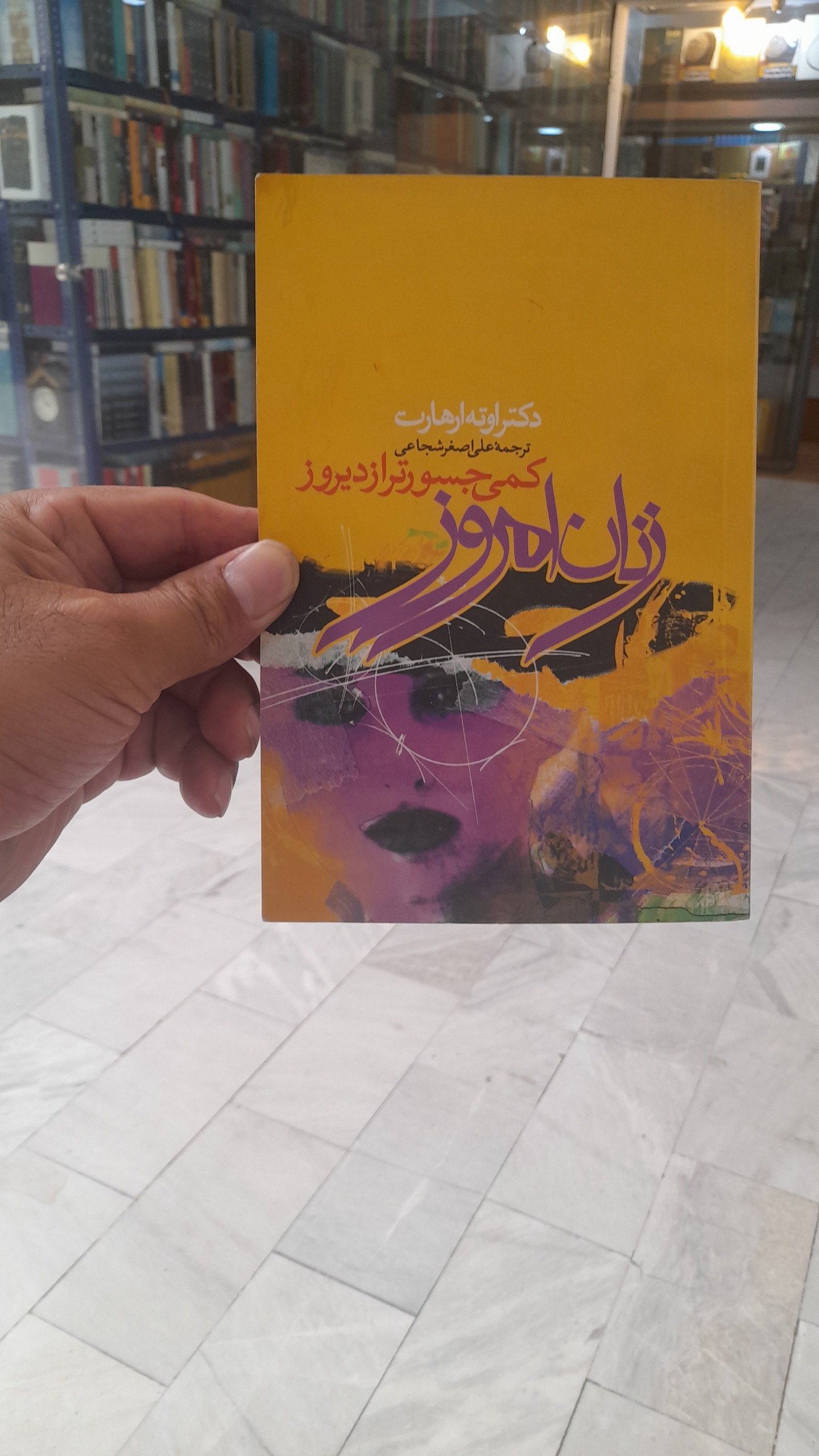 زنان امروز کمی جسورتر از دیروز / کد129