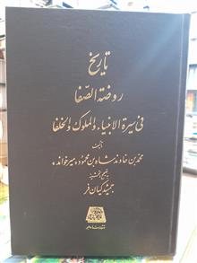 تاریخ