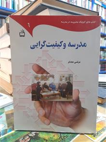 مدرسه