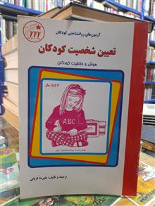 تعیین
