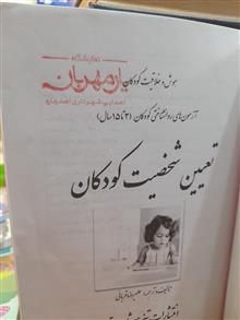 تعیین