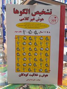 تشخیص