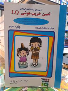 تعیین