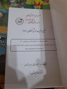 تعیین