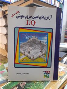 آزمون
