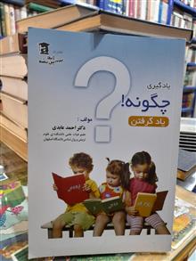 یادگیری