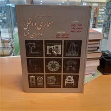 استانداردهای