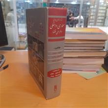 استانداردهای