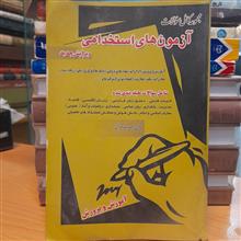 مجموعه
