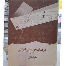 فرهنگ