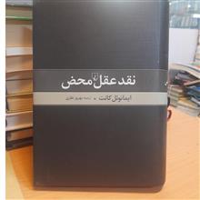 نقد