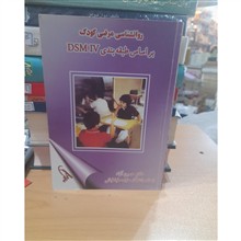 روانشناسی