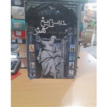 خلاصه