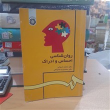 روانشناسی