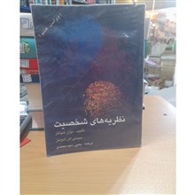 نظریه